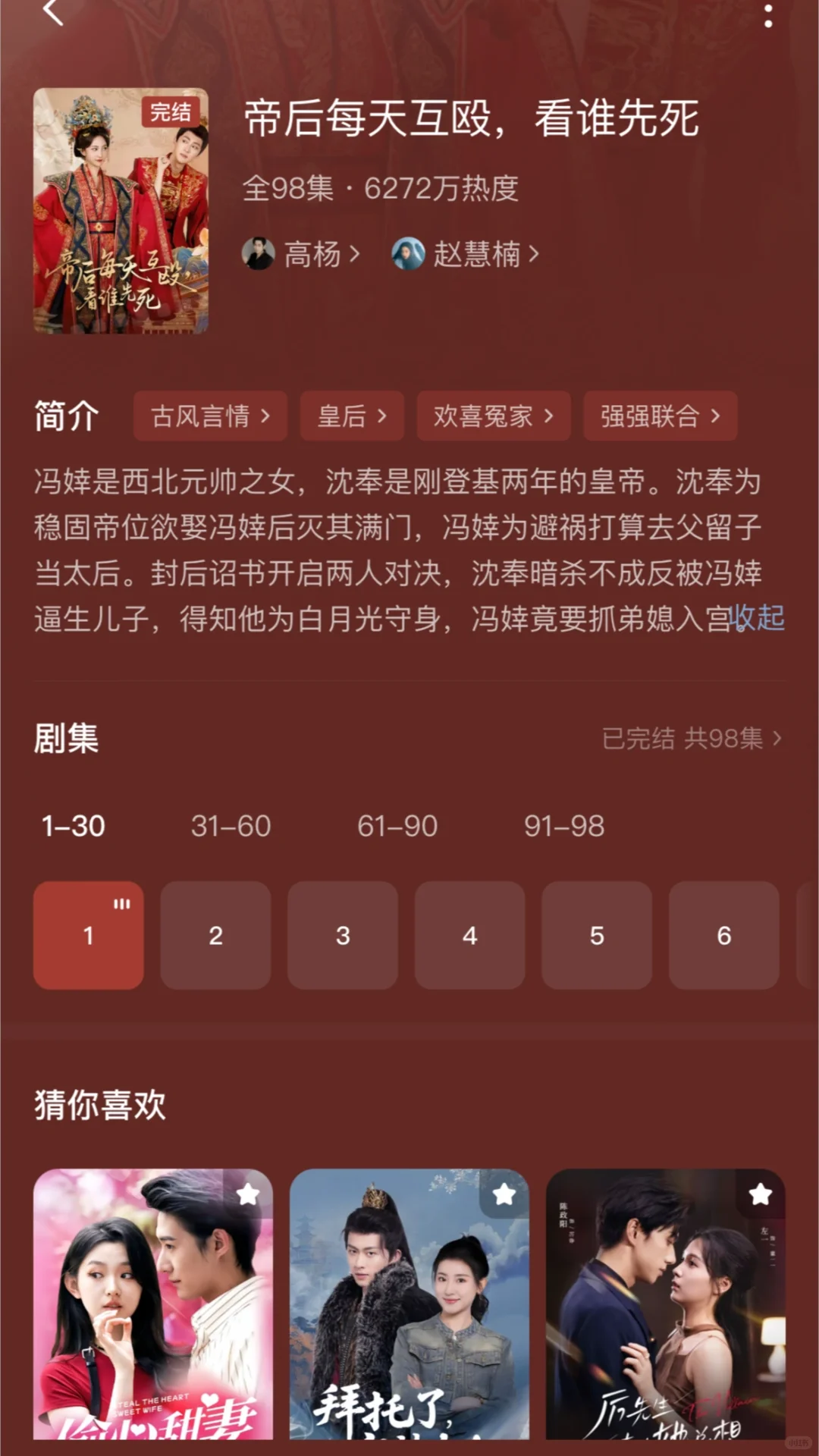 短剧真是又颠又搞笑，差点笑出猪叫！
