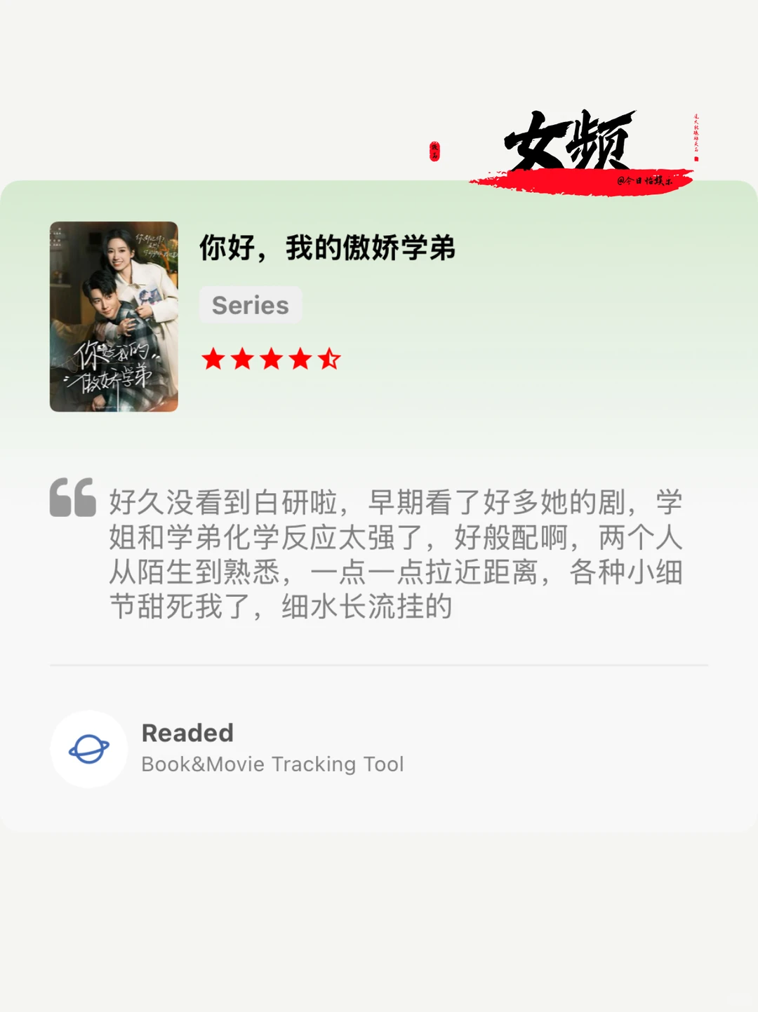 11月短剧榜！女频能打，男频神仙打架！