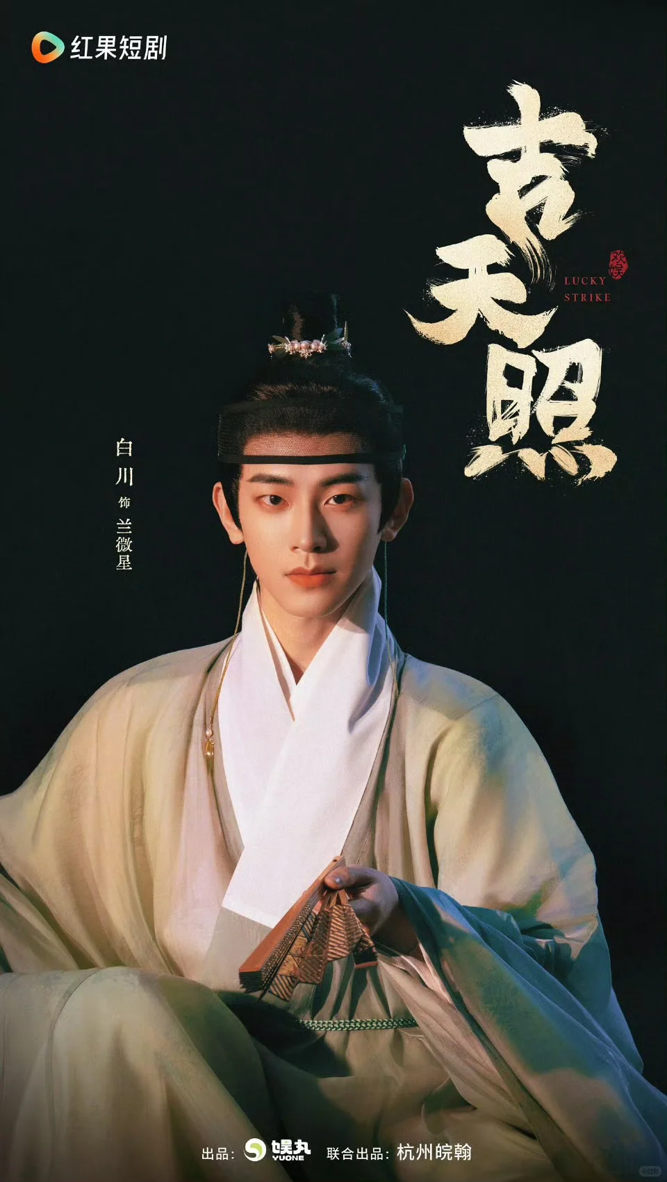 短剧推荐《吉天照》之娶了八个老婆