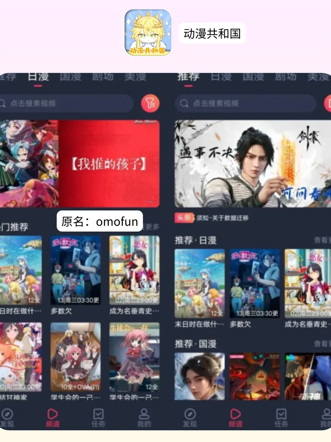 有弹幕的宝藏追番APP❗❗谁能不爱啊啊😍