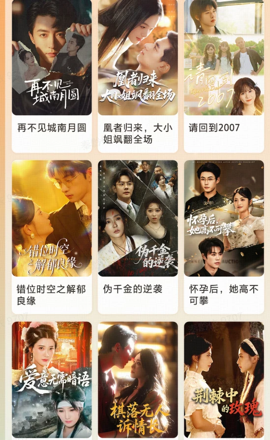 掌阅精品短剧HG待播片单|你的剧荒救星来啦