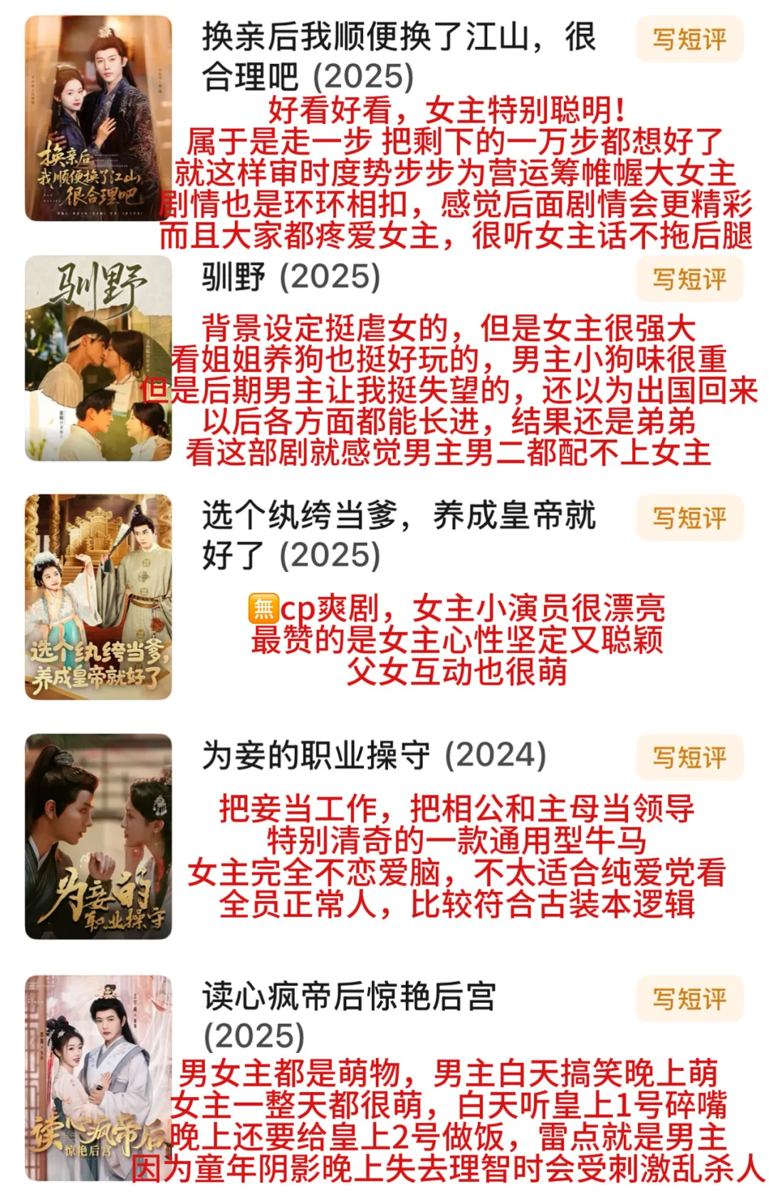 入坑短剧半个月👋🏻狂刷100部的钝评1️⃣