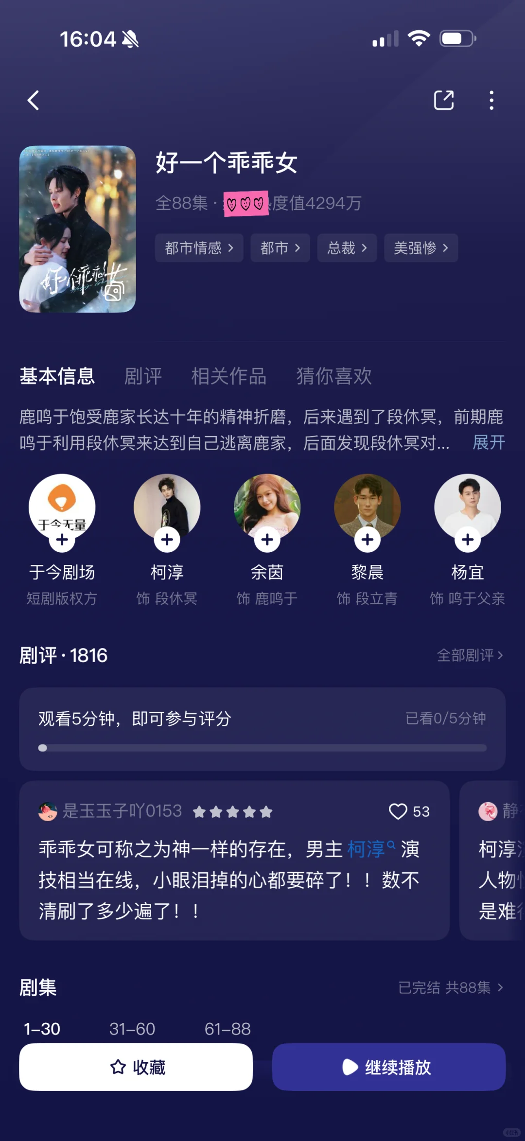 诗帆导演剧合集！！！！！