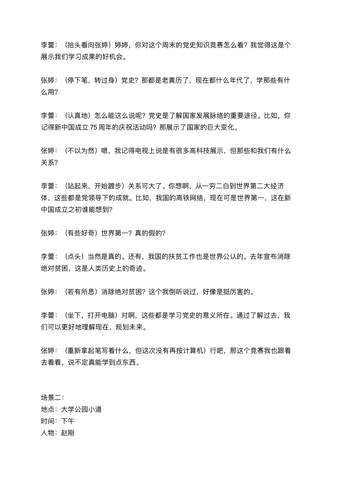 原创大学生思政微电影《时光的信使》