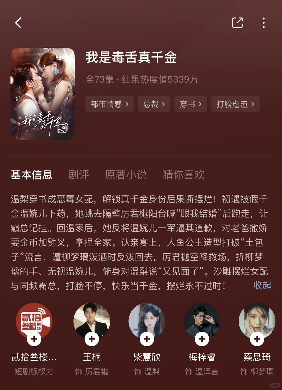 穿书赛道太卷了！剧情还在突破，超好看！