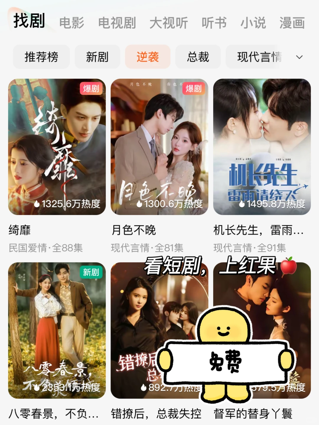 谁还在花钱看短剧？