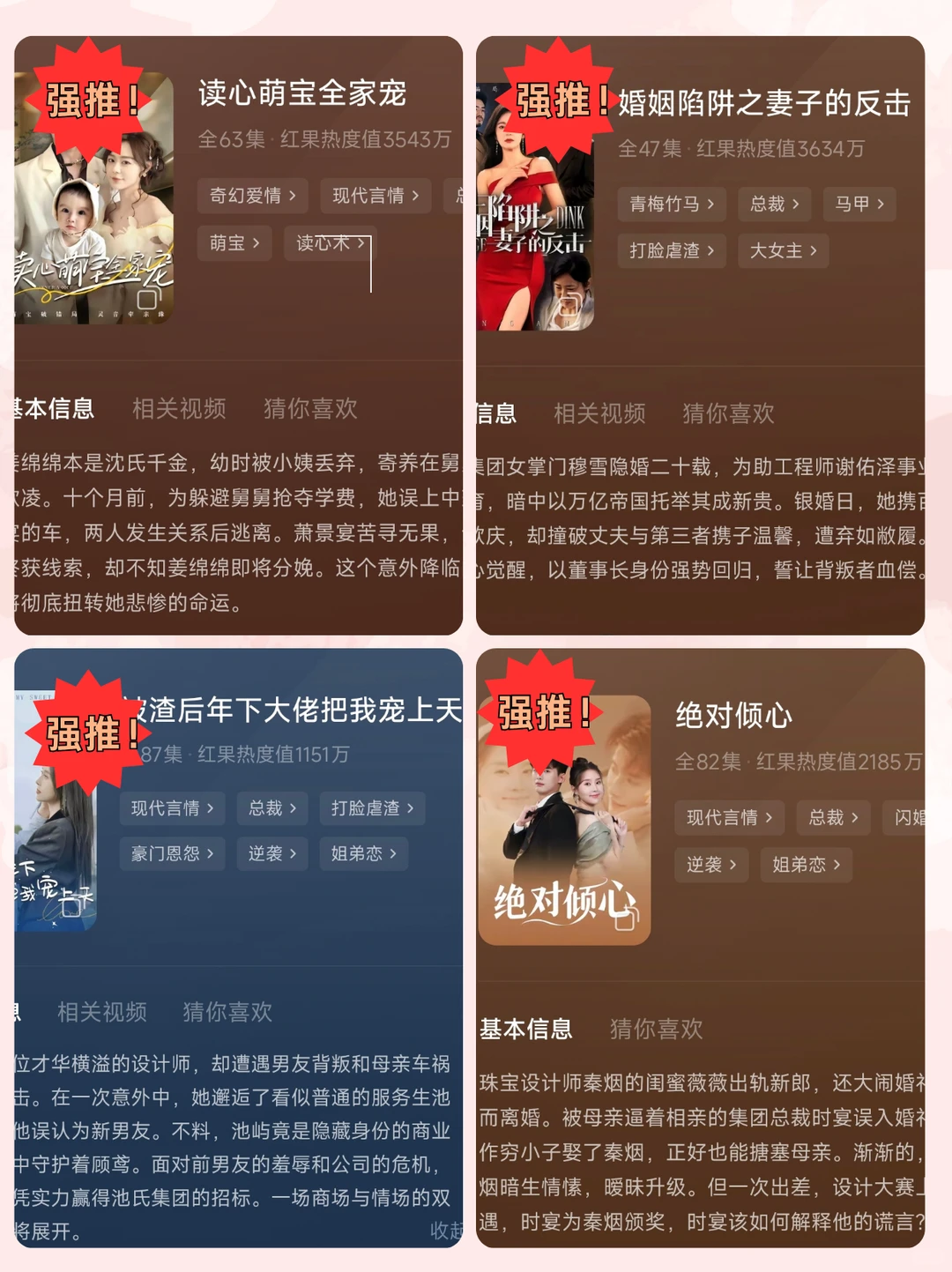 必看！宝藏短剧清单速码住