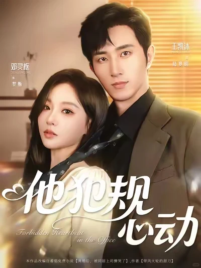 5部颜值爆表短剧，追完脸都笑僵了