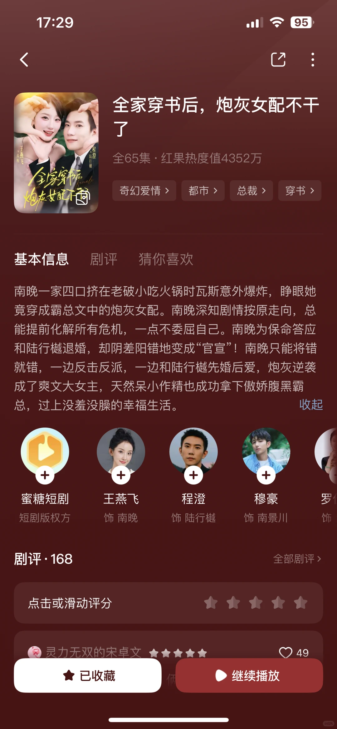 个人短剧观后感