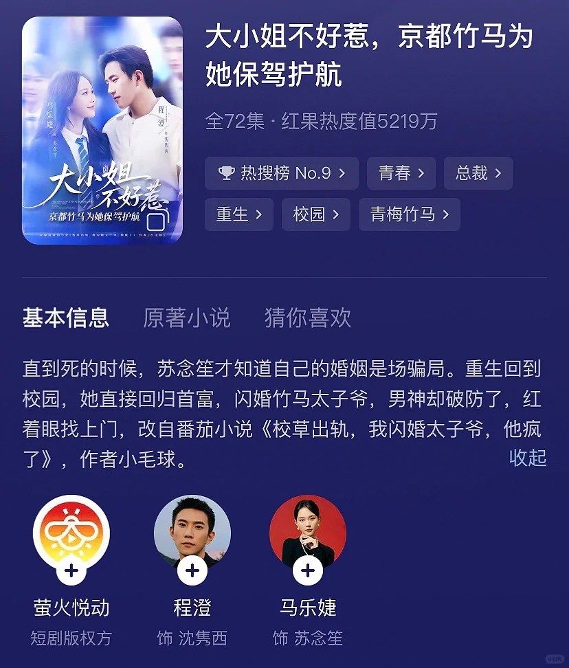 ❤️一波重生短剧来喽～哪部最好看呢