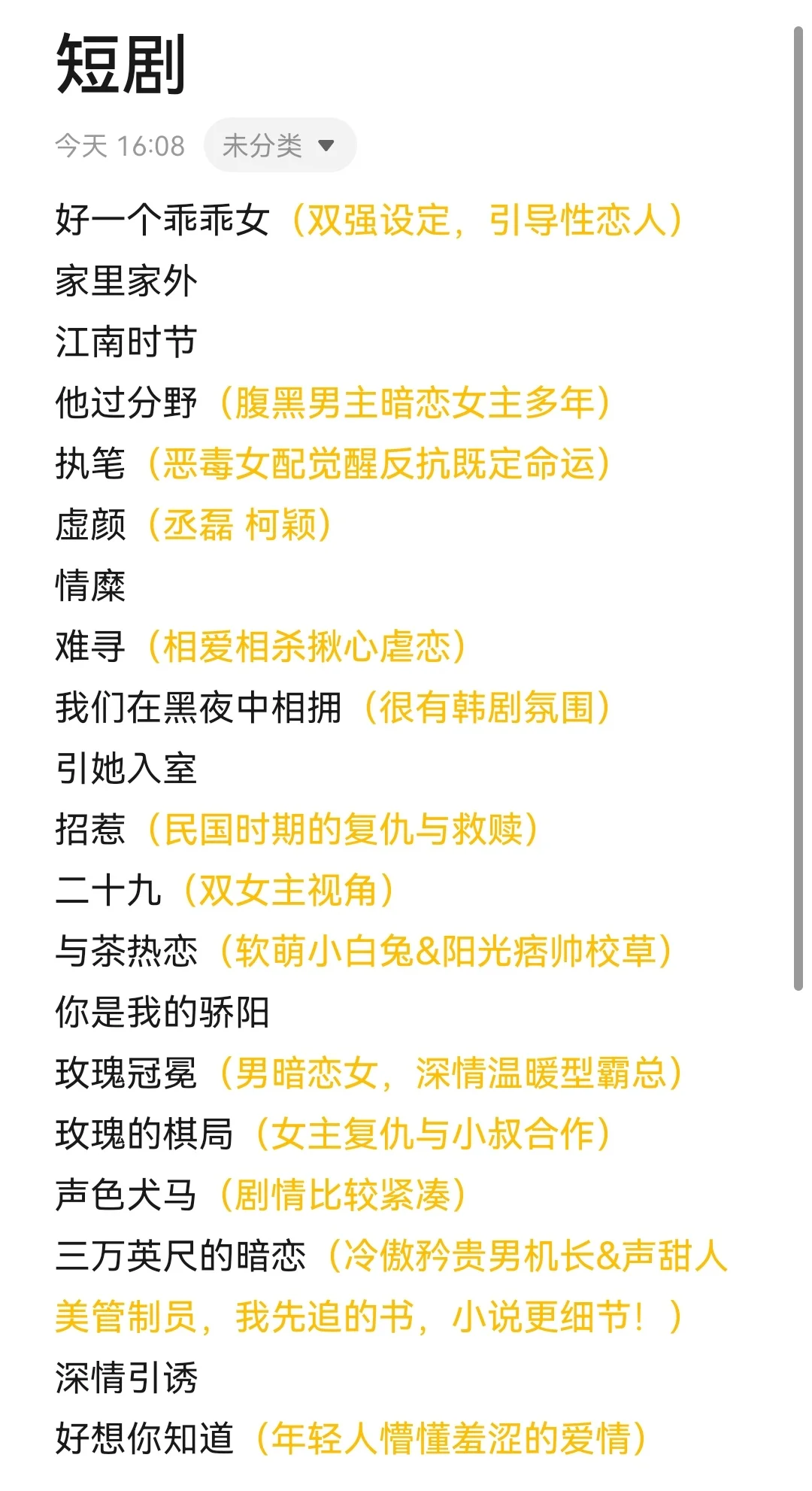 短剧太卷了吧❗熬夜党必追23部高质量短剧