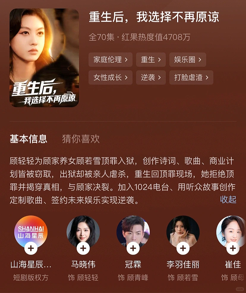 ❤️一波重生短剧来喽～哪部最好看呢