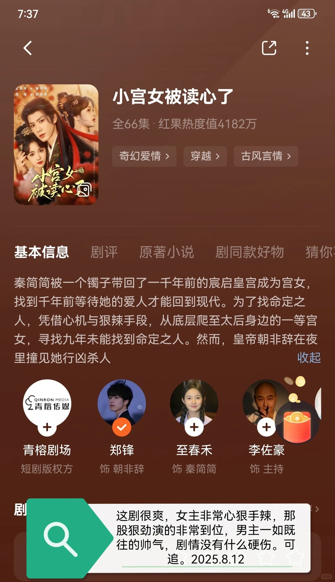 最新好看短剧第二弹 吻戏不多但好看