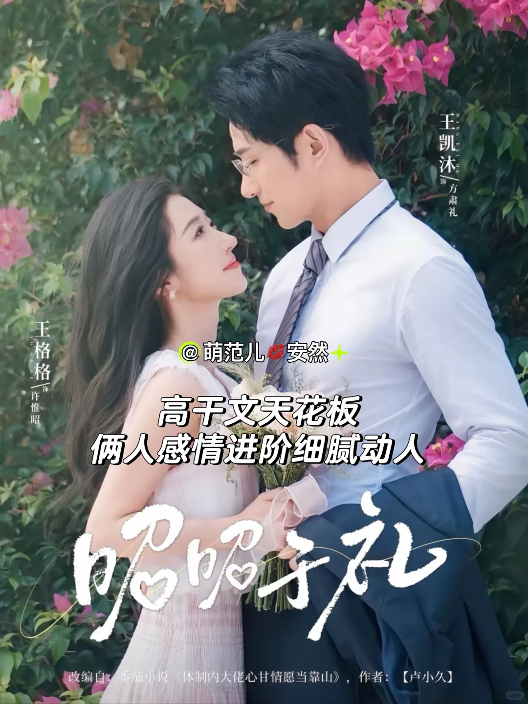 有哪些清新脱俗、令人上头的宝藏短剧细糠