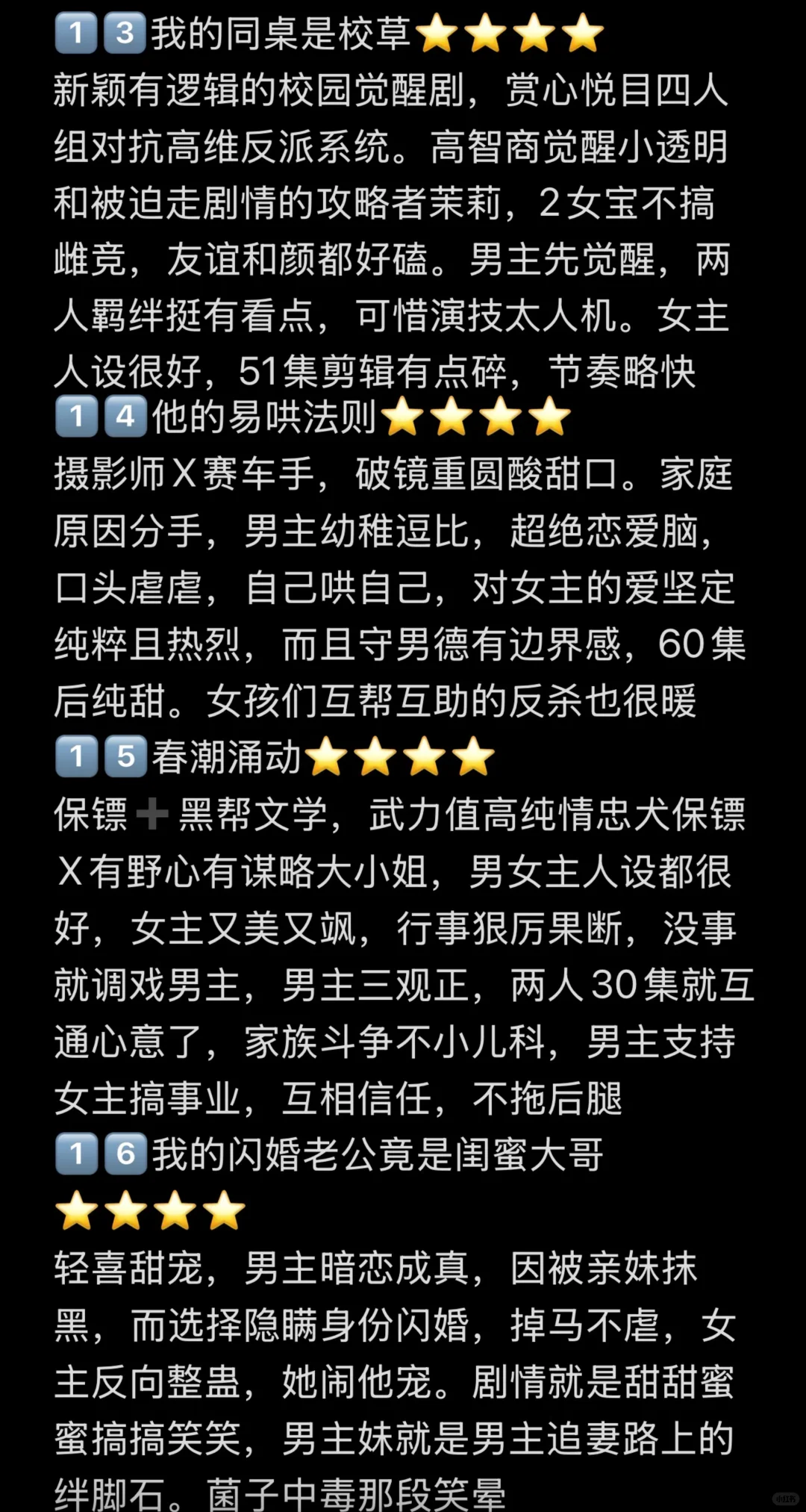 短剧记录📝第二十五弹