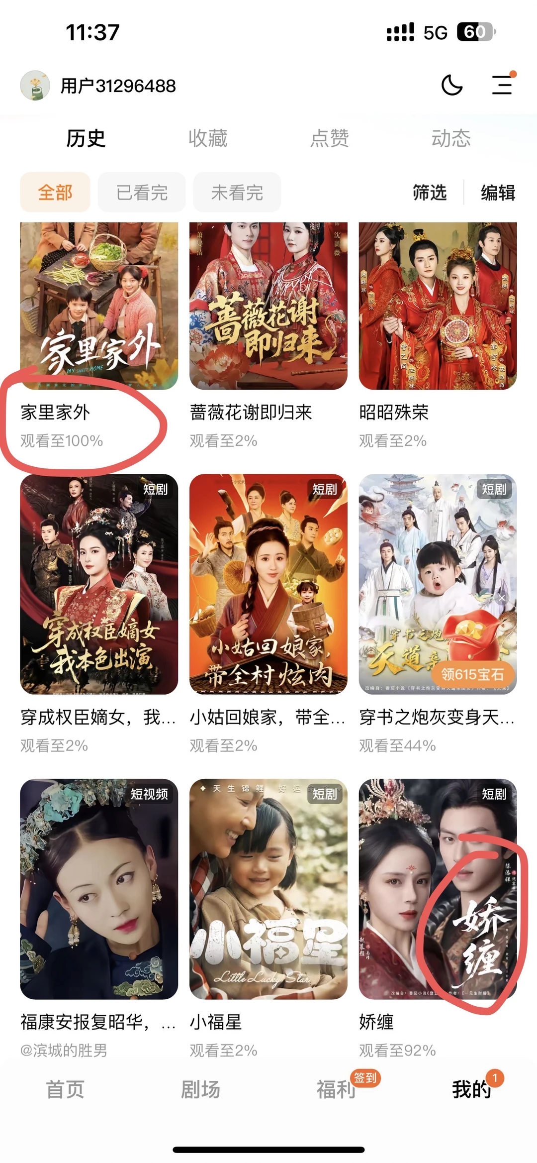 給大家分享一下好看的短??！劃??的是