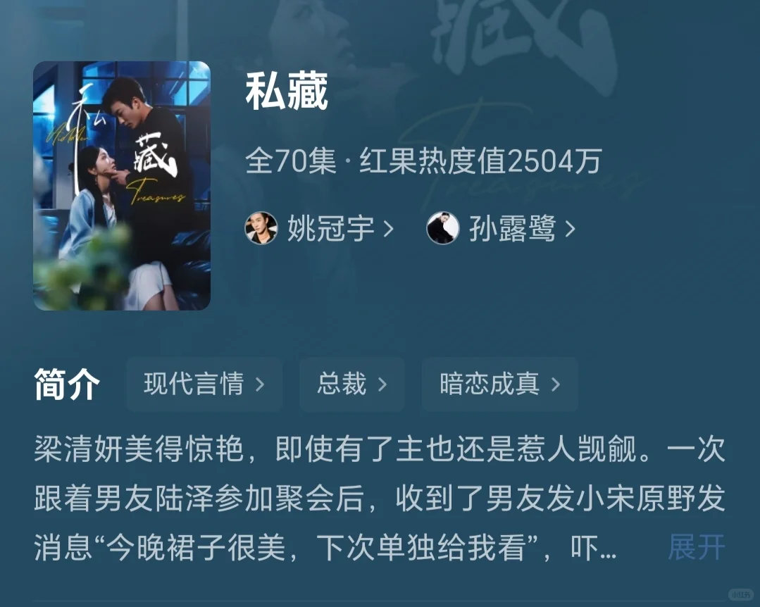 闺蜜私藏片单！8部让人脸红心跳的暧昧神剧