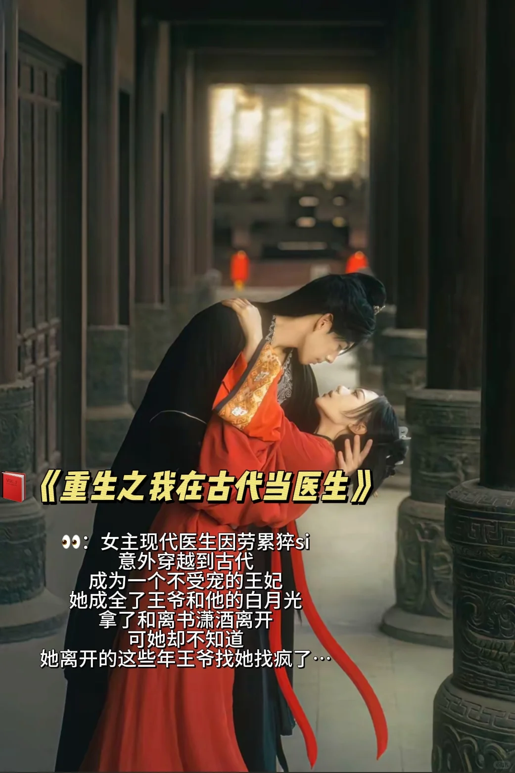 高颜值穿越古风短剧