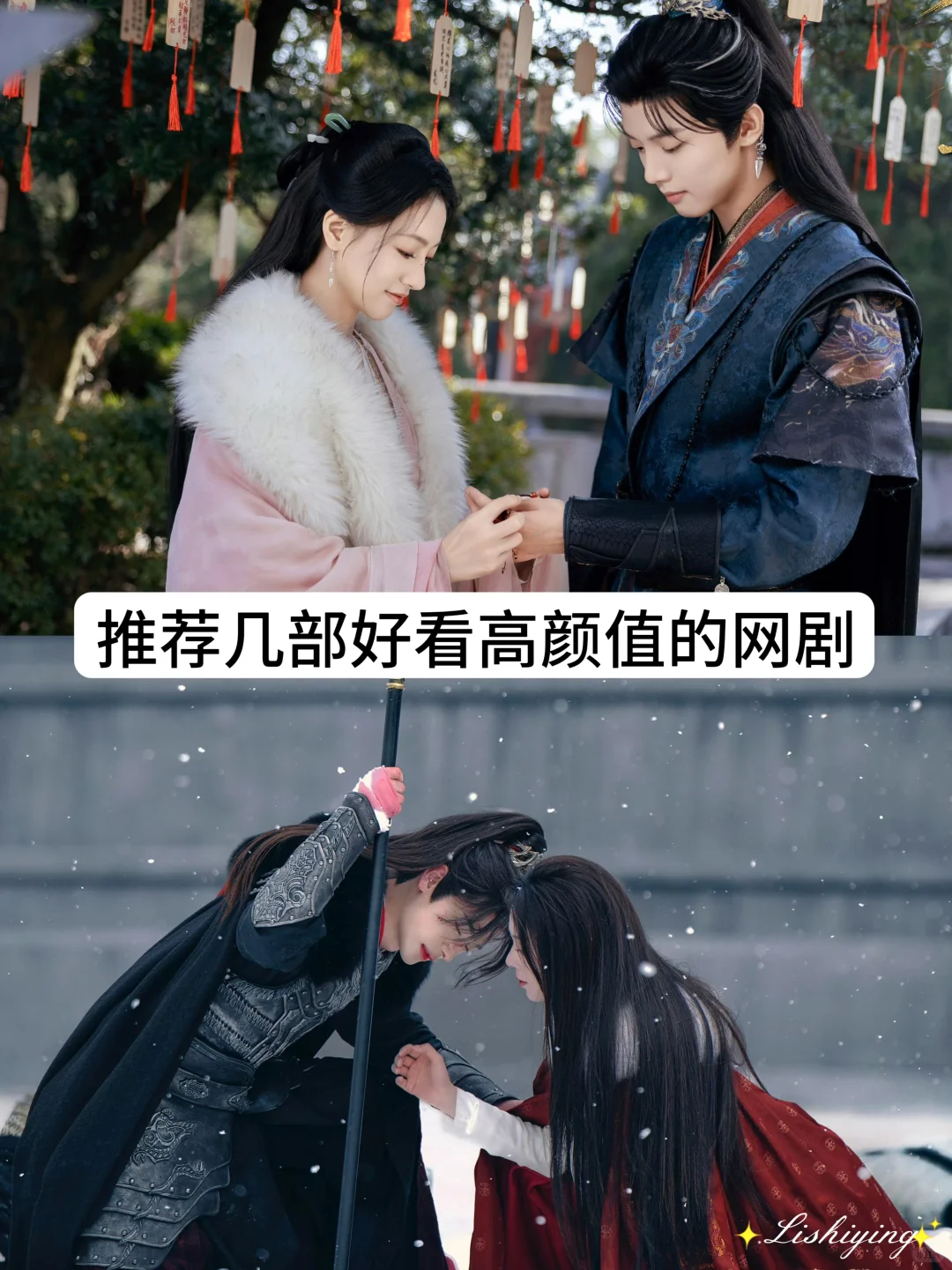 推荐几部好看高颜值的网剧