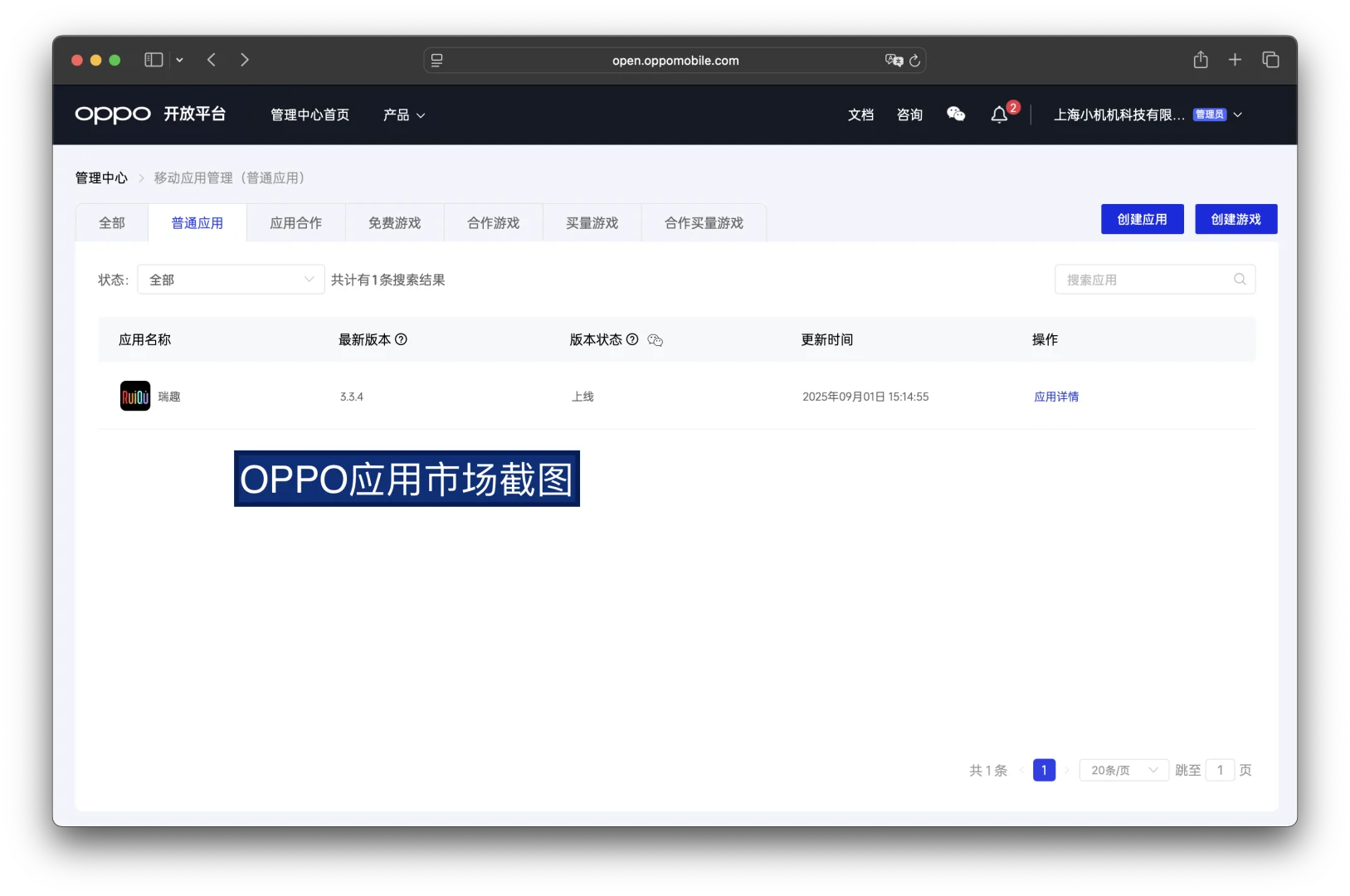 所有手机应用市场上架的含金量😎😎