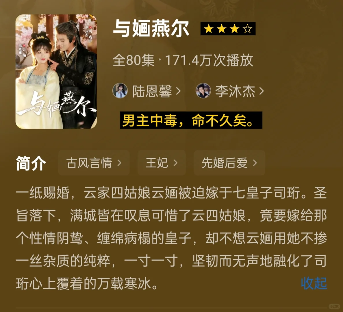 病弱男短剧（四）