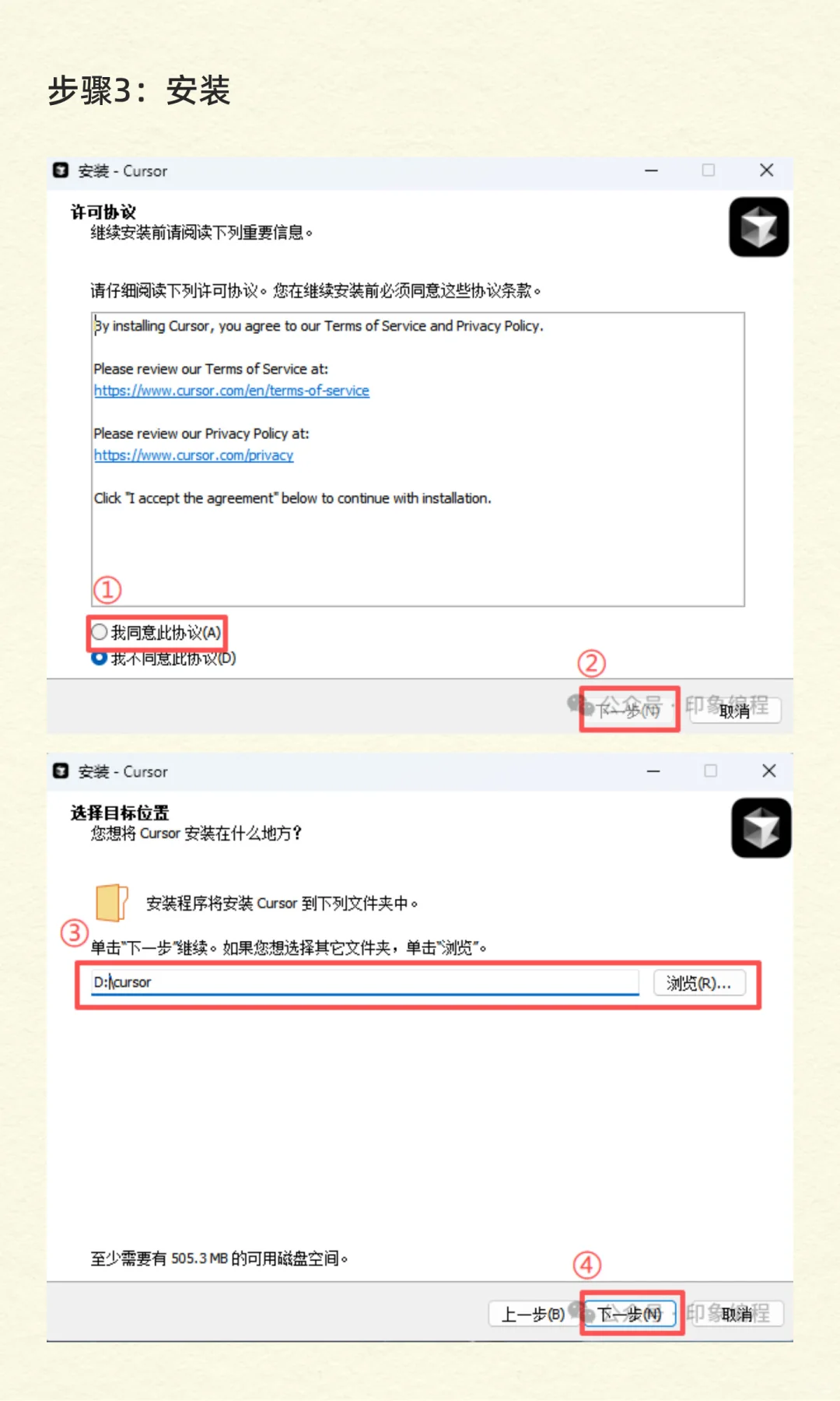 软件安装 | Cursor安装及使用