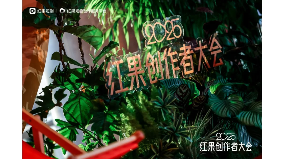 短剧编剧必看｜红果放出的3个新人入行信号