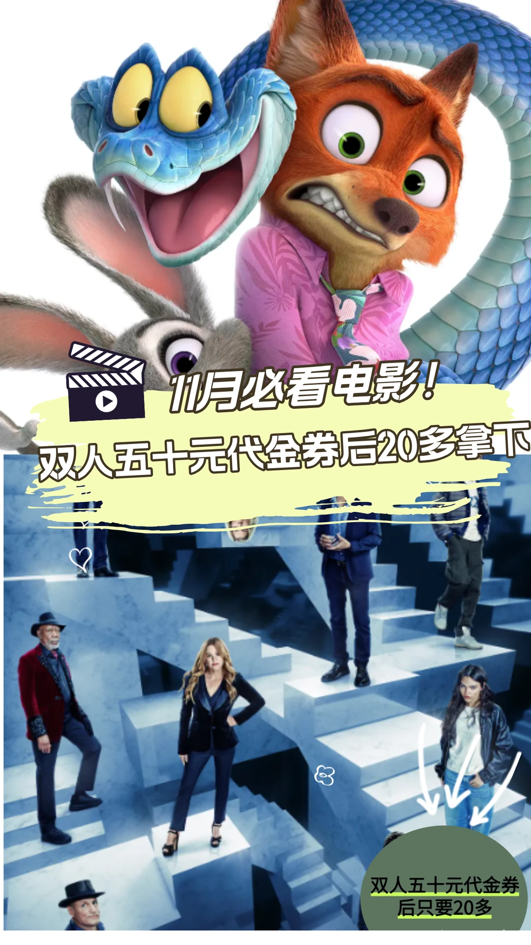 急！！疯狂动物城or鬼灭之刃🐰🦊