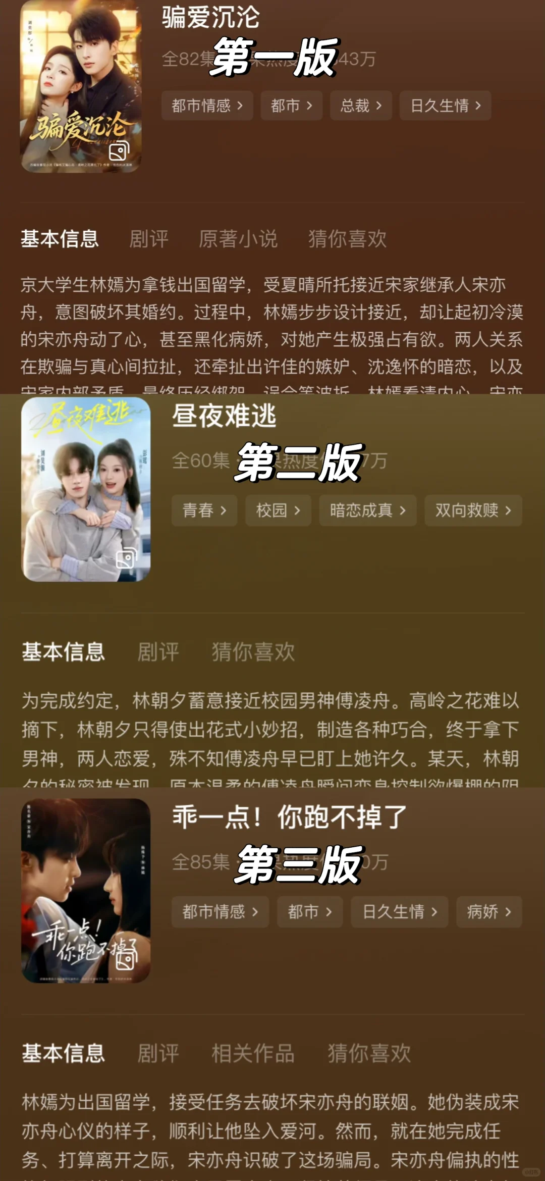 三版骗爱沉沦‼️小骗子女主惹上了疯批病娇男