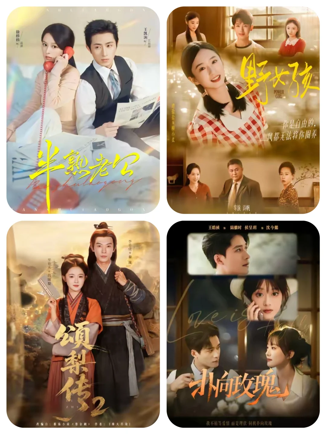 推荐一些短剧给大家，都是细糠，放心追！[