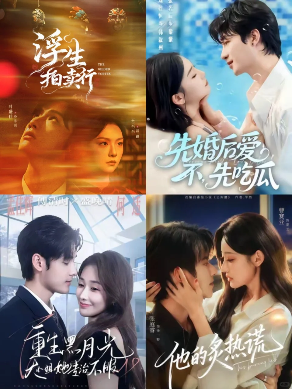 11月上新啦👀本周又有些什么新剧