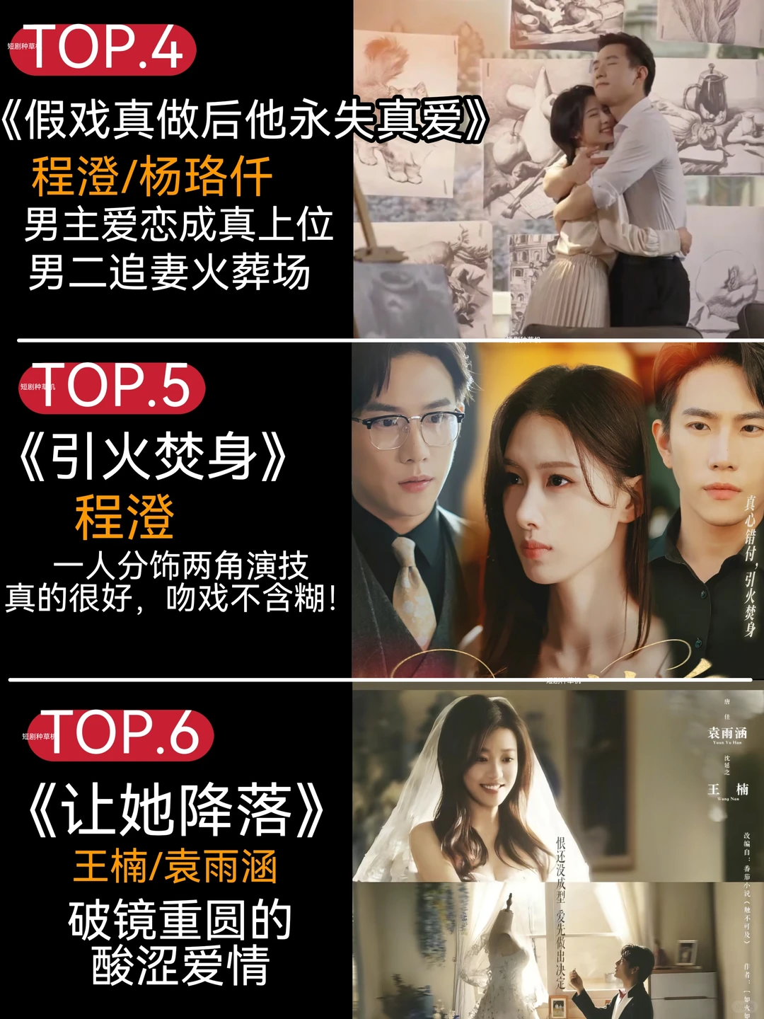 剧荒来了，高质量精品短剧推荐！🔥🔥