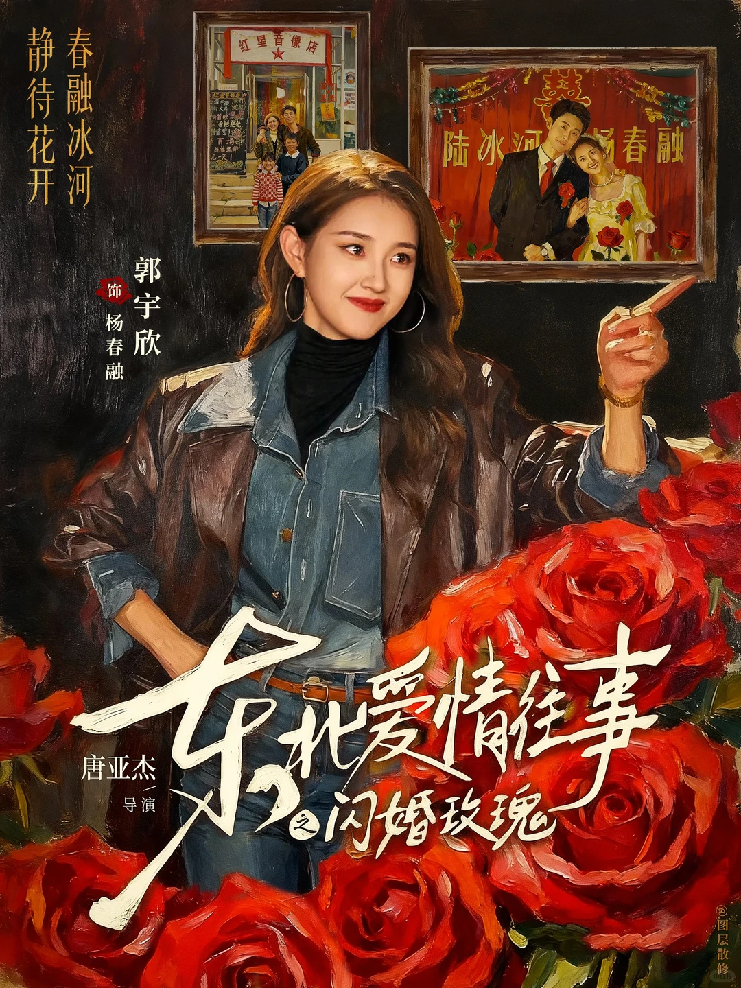 短剧海报｜郭宇欣合集