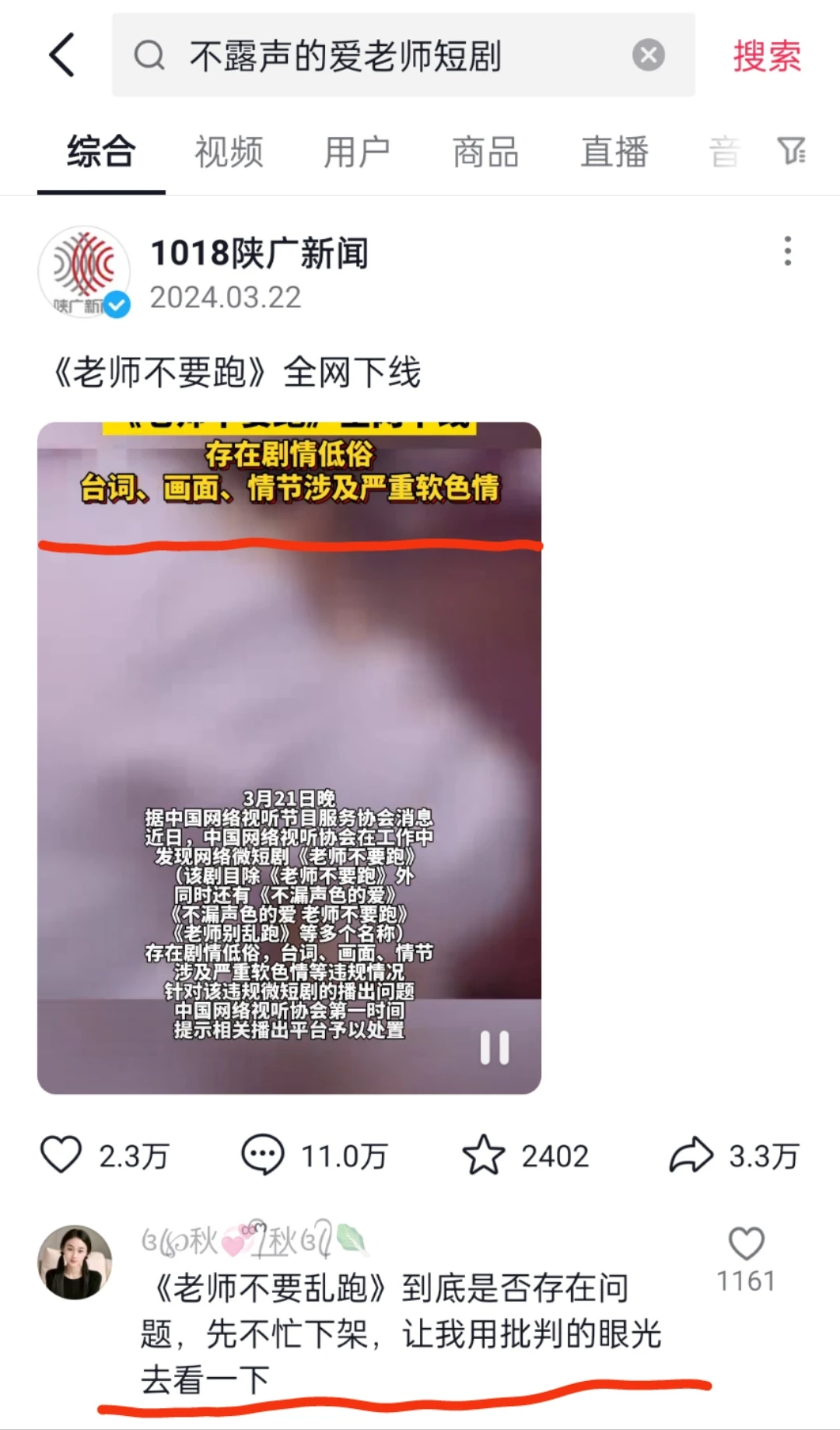 官方点名下架短剧鉴赏（完整版）