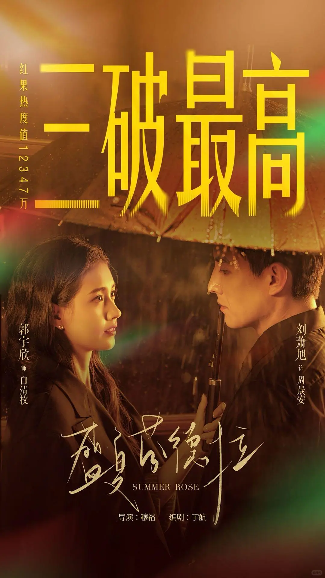 短剧天花板出现了，上线4天热度破1亿