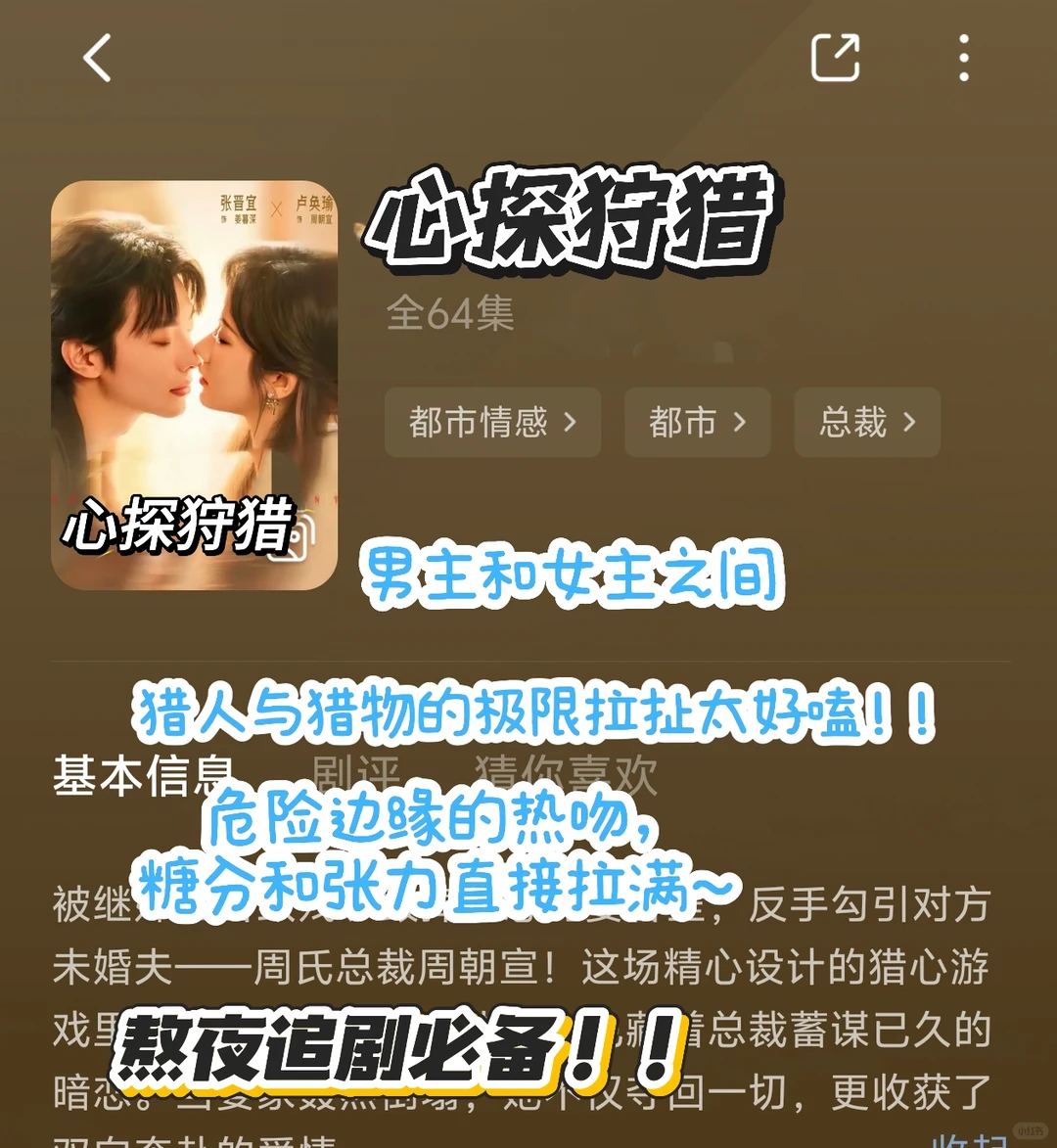 红果好看的短剧推荐合集～