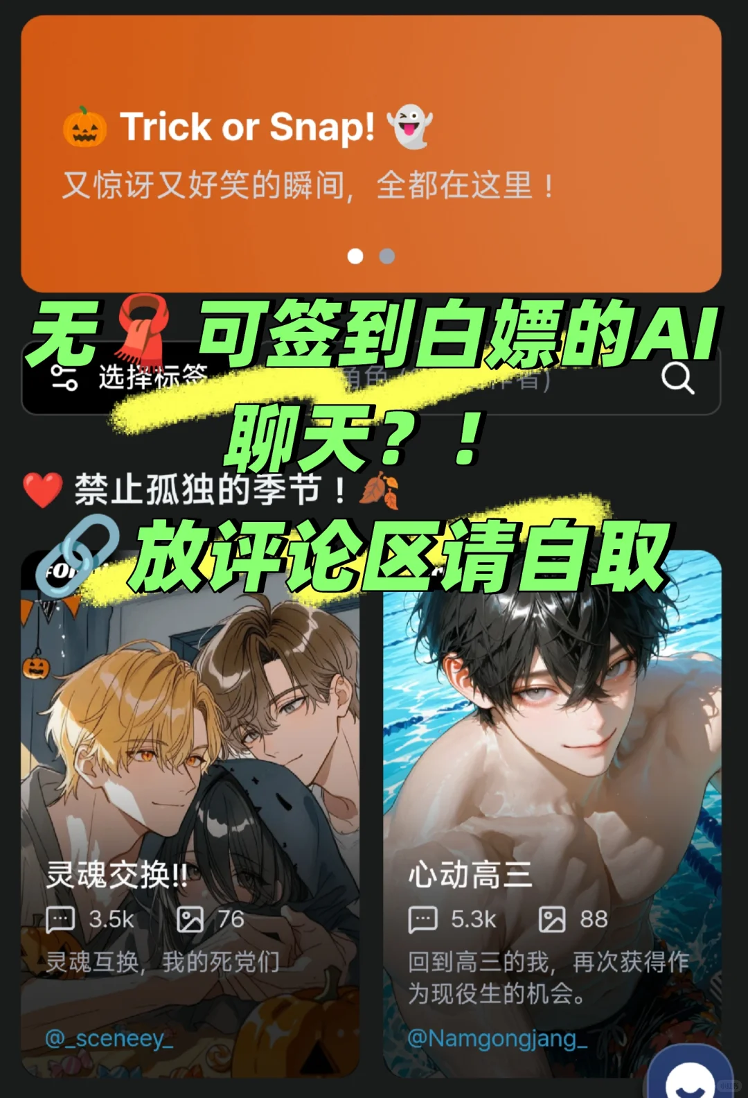 鸭答鸭答AI无偿分享🔗