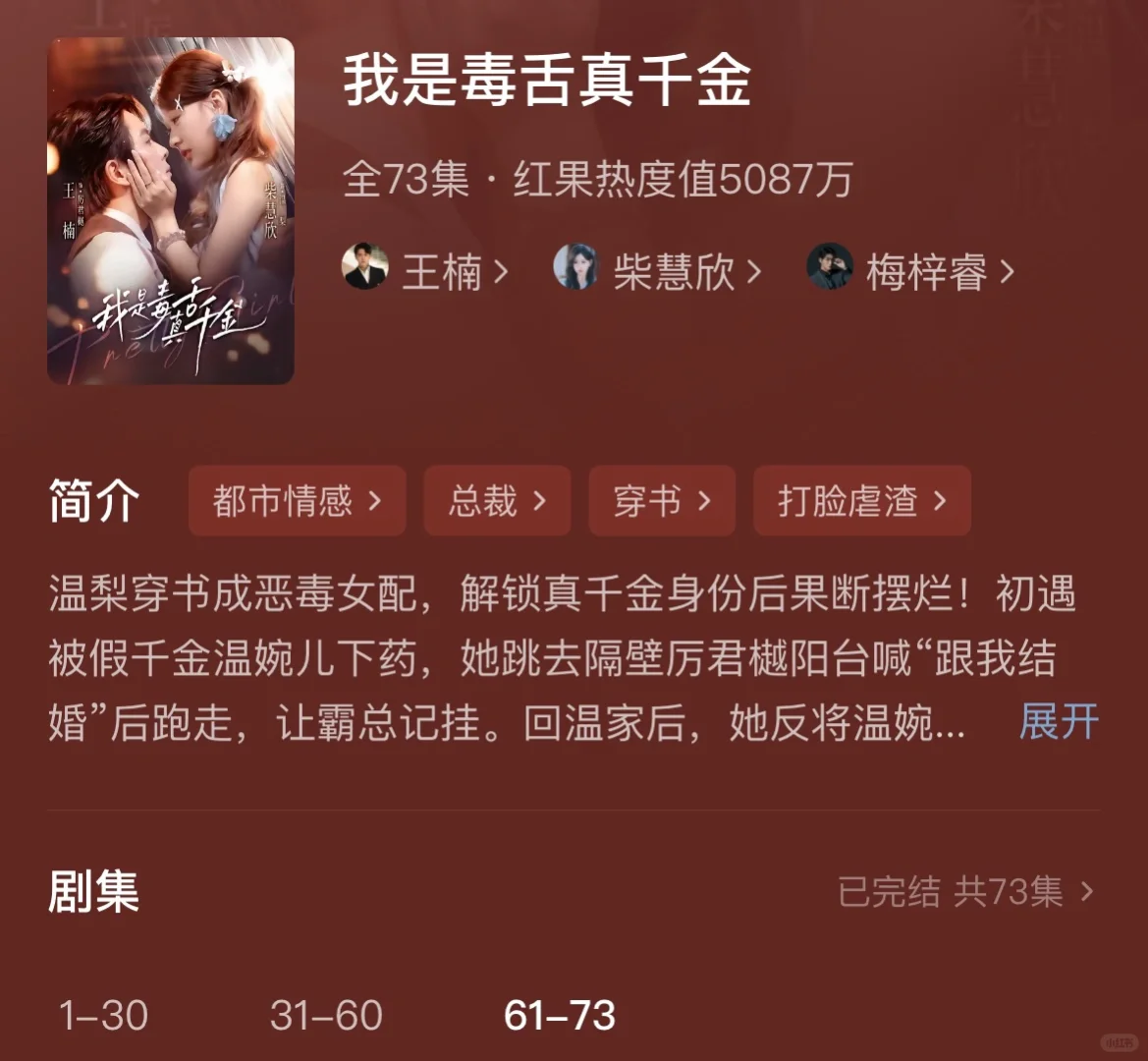 求搭子！这4部短剧，有没有和我一样全刷完的？