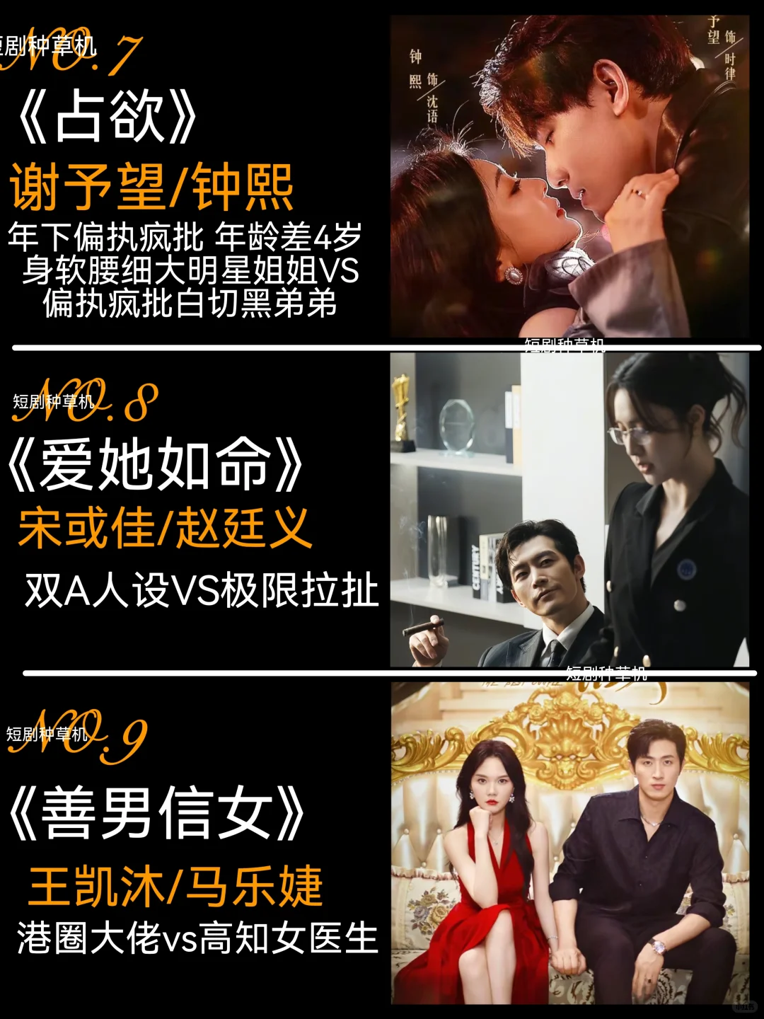 7月高质量精选热播短剧第三弹🔥