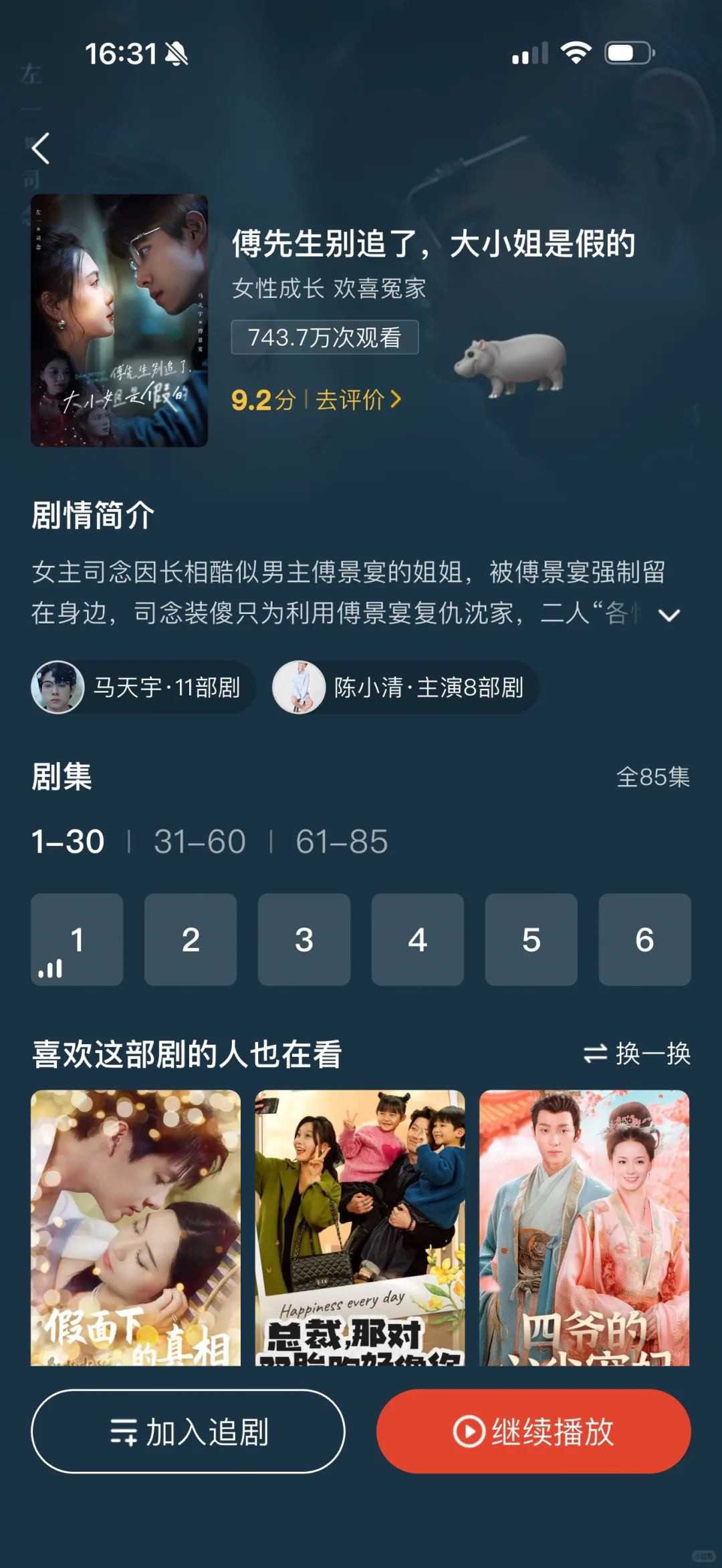 诗帆导演剧合集！！！！！