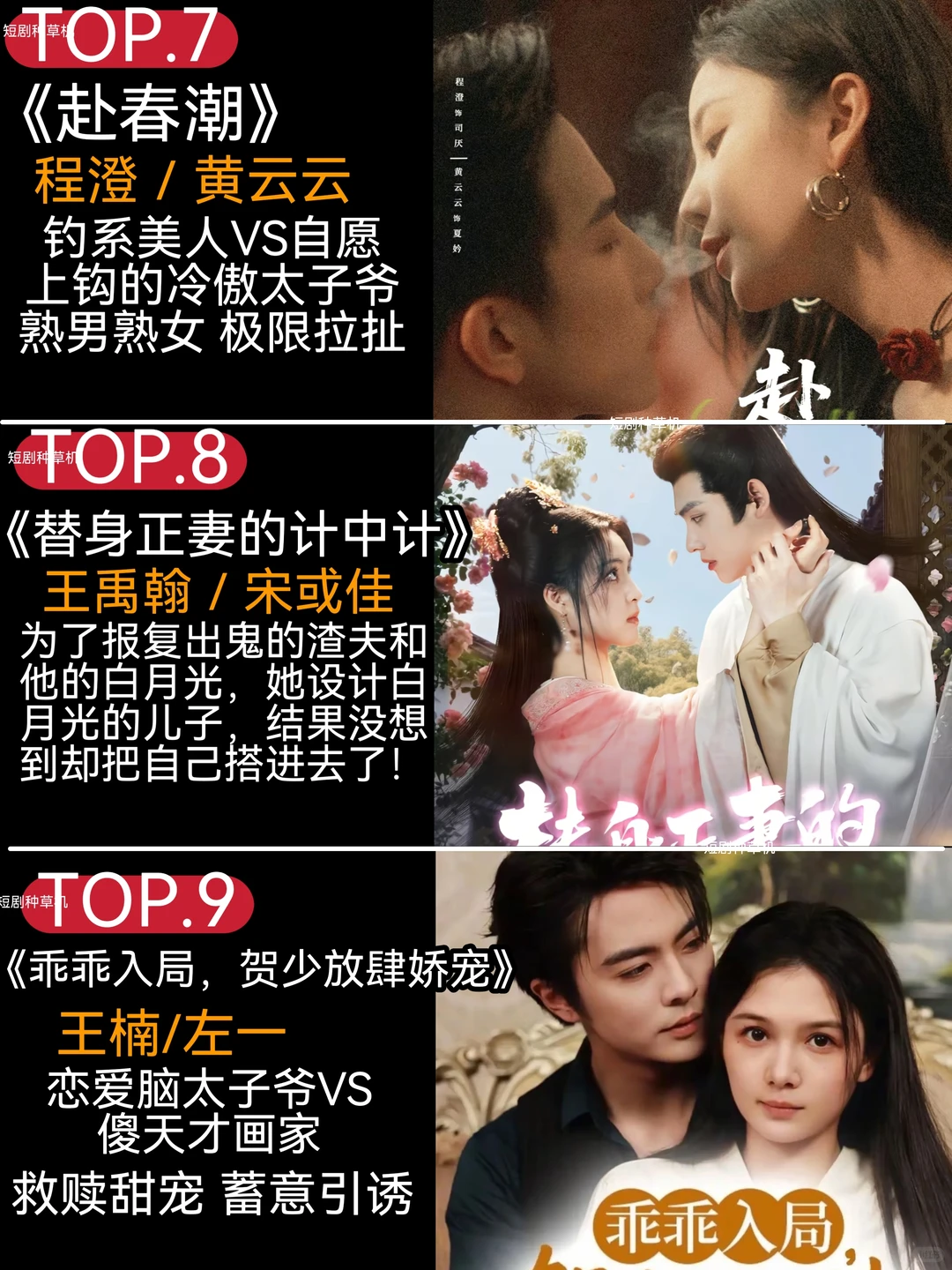 剧荒来了，高质量精品短剧推荐！🔥🔥