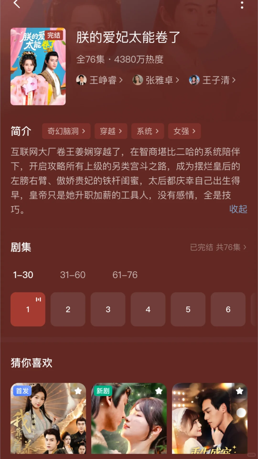短剧真是又颠又搞笑，差点笑出猪叫！
