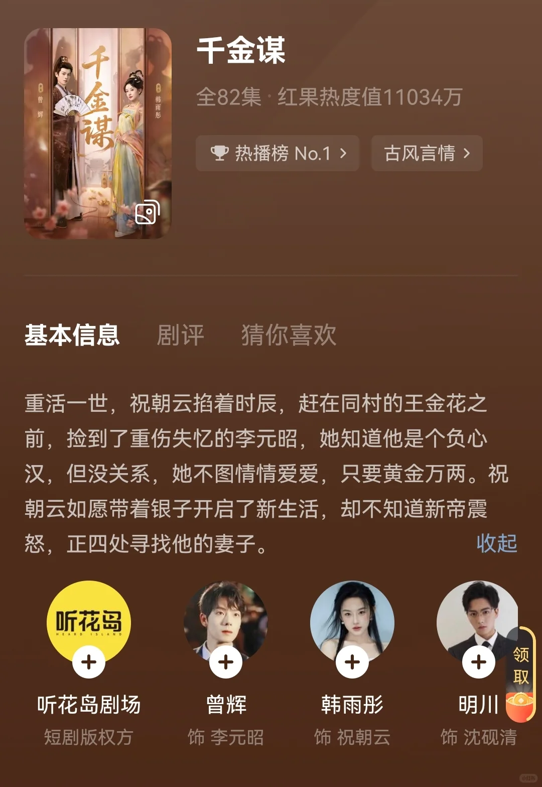 剧荒速来！这波轻喜甜剧让你笑出小梨涡