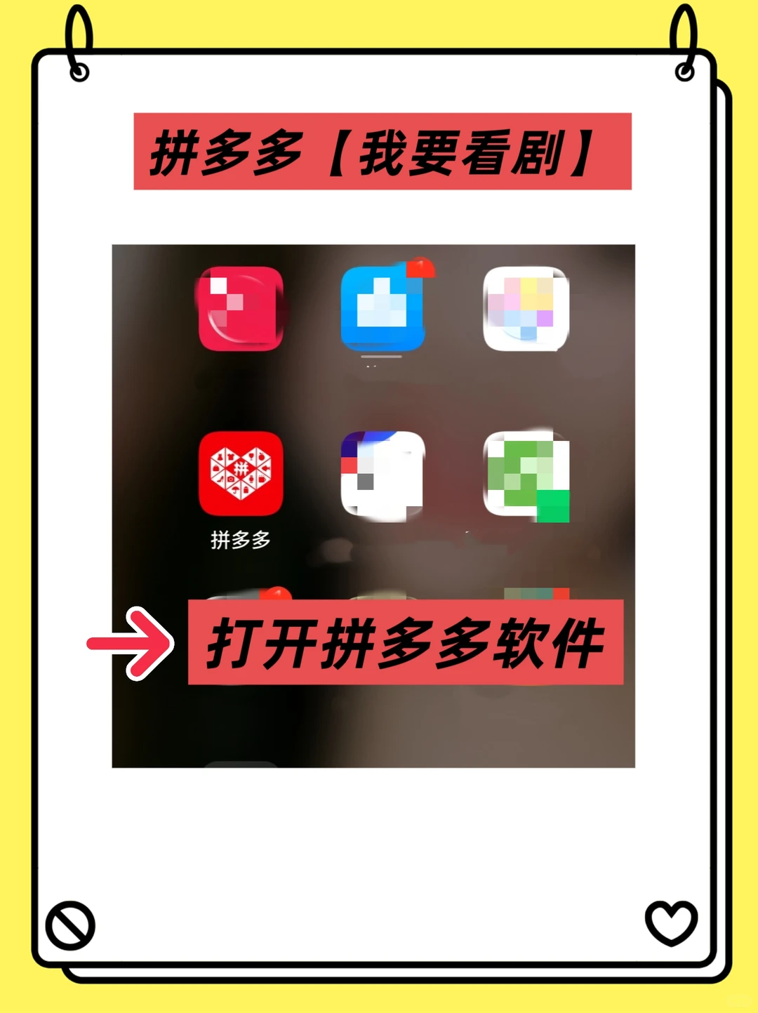 哇！特大惊喜！拼多多全集短剧居然免费看