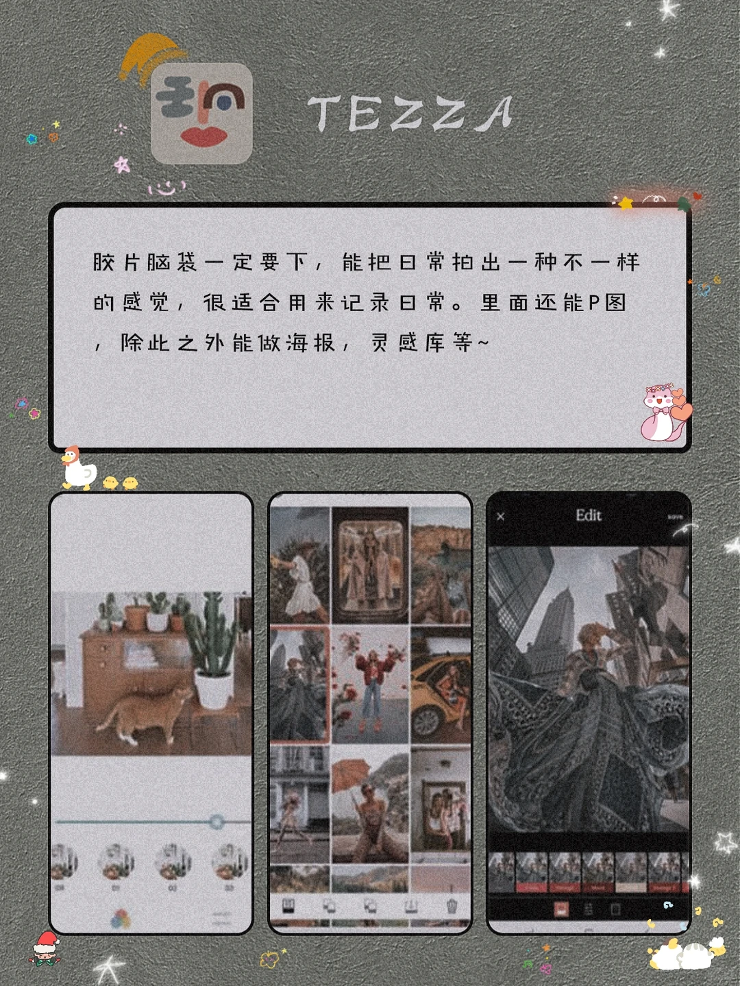 私藏！8款独处可以玩的宝藏APP