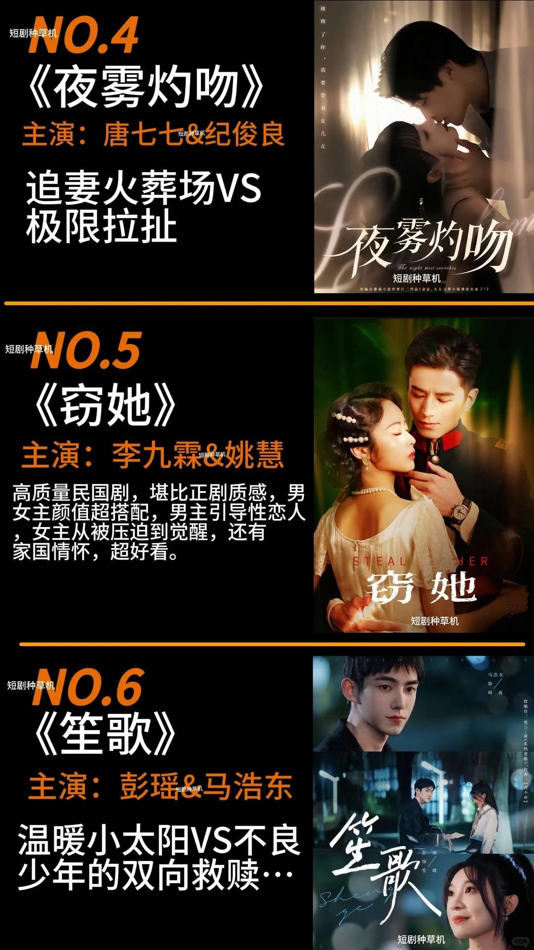 5月高质量精选热播短剧第二弹🔥🔥🔥