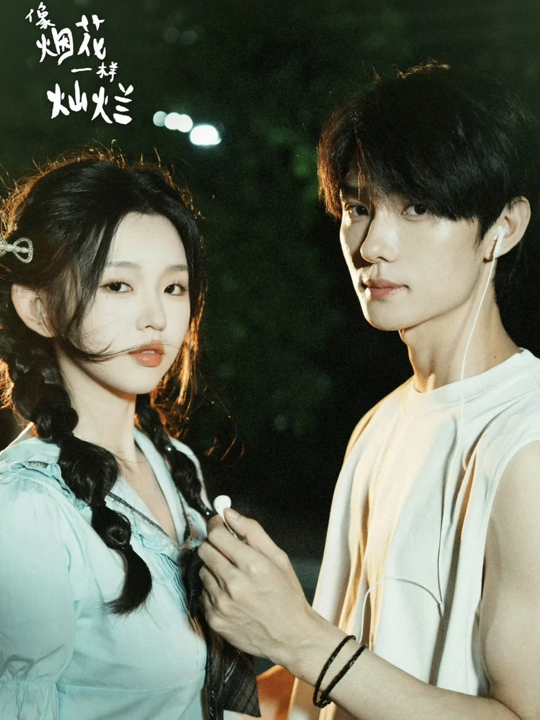 终于播了‼️校园纯爱‼️第一集就已磕疯‼️