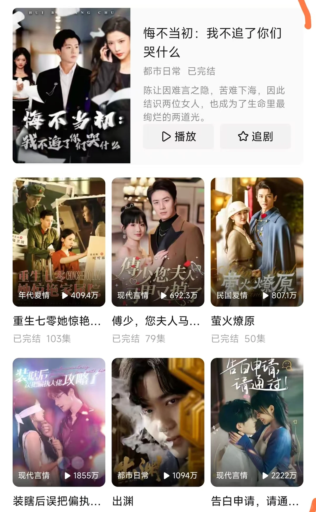 分享宝子们免费看短剧app，从此告别vip