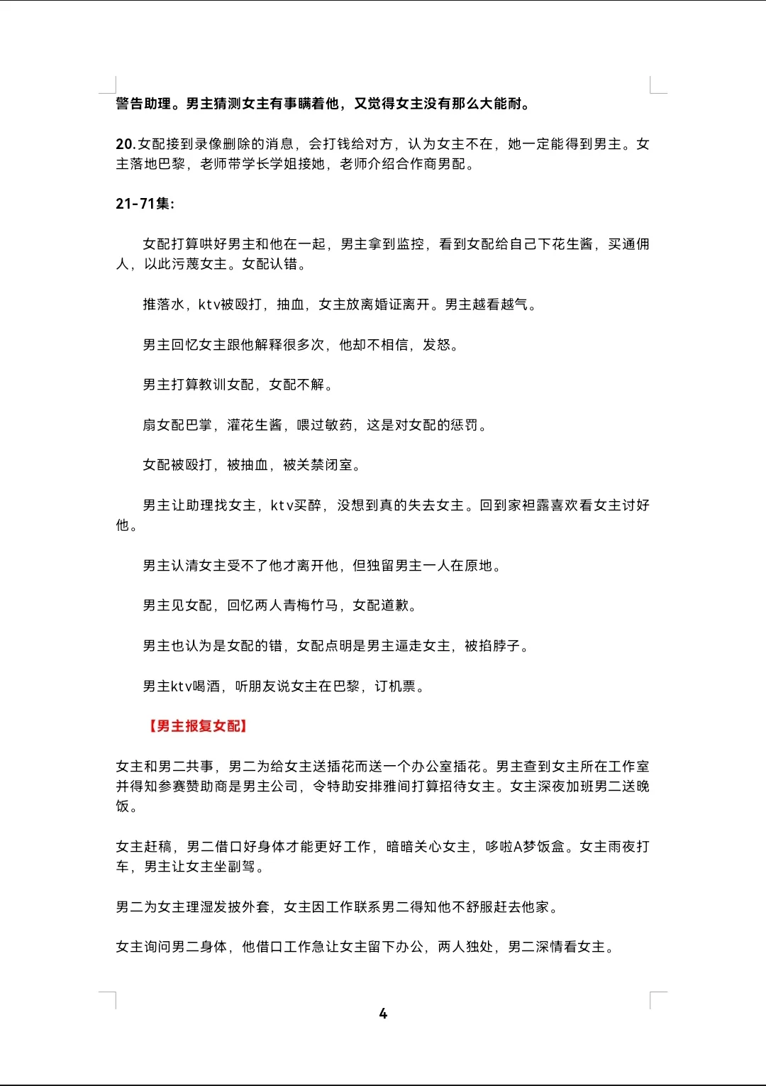 《轻烟染日暮》追妻火葬场经典框架我学！！