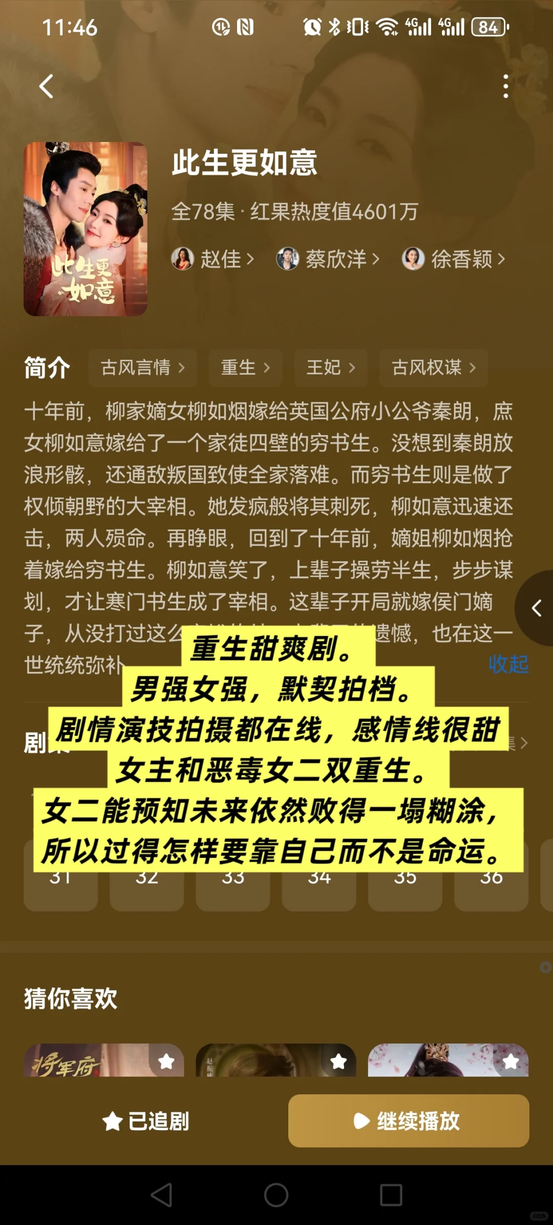 高质量古装短剧推荐